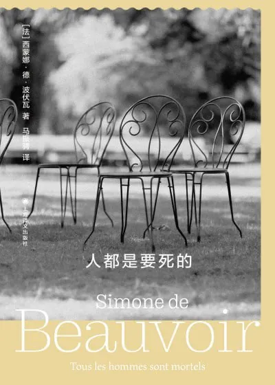 人都是要死的 电视剧