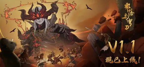 部落与弯刀（SandsofSalzaar） 软件