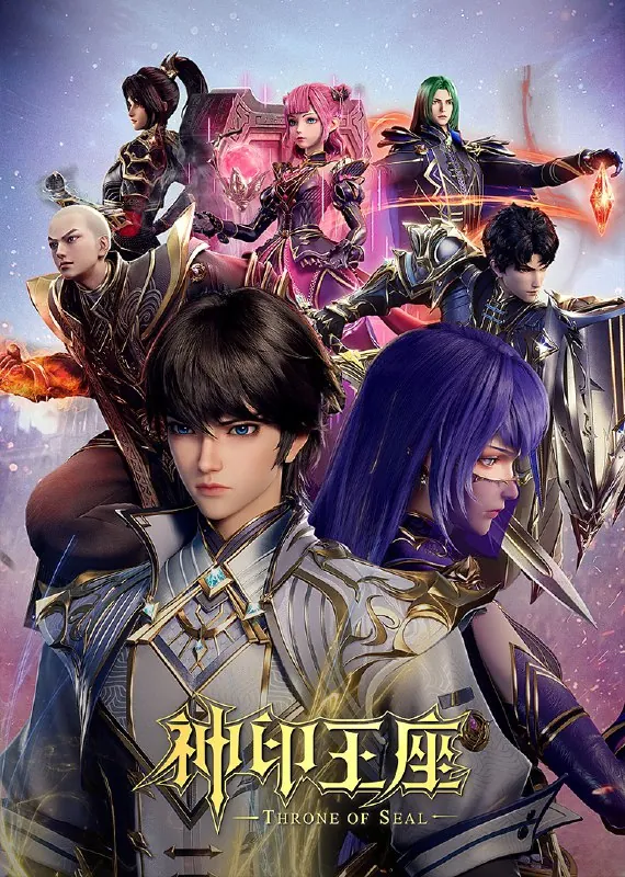 神印王座 漫画