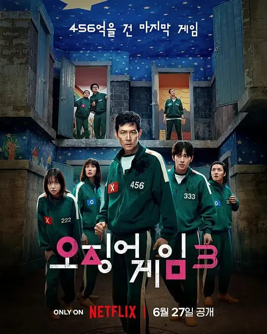 鱿鱼游戏第三季 韩剧