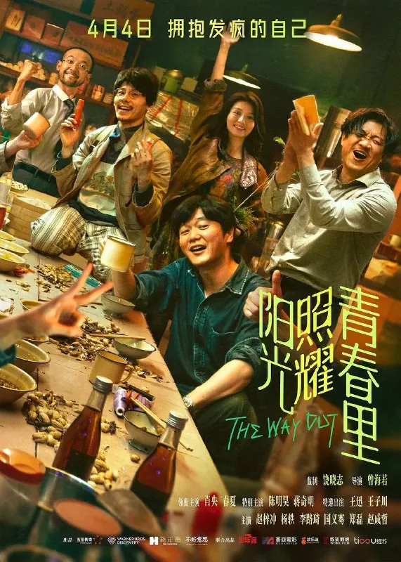 阳光照耀青春里 小说