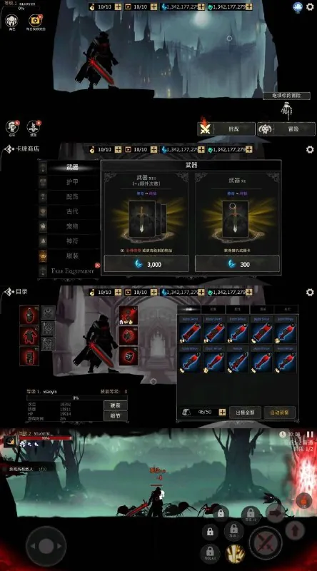 死亡之影：黑暗骑士 软件