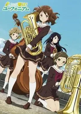 吹响悠风号 动画