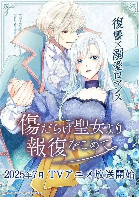 黑化吧！圣女大人 漫画