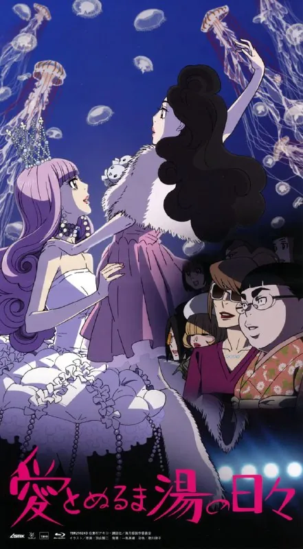 海月姬~水母公主~ 动画