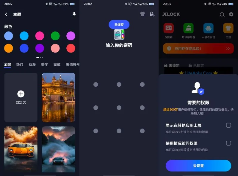 应用锁AppLockXLock 软件
