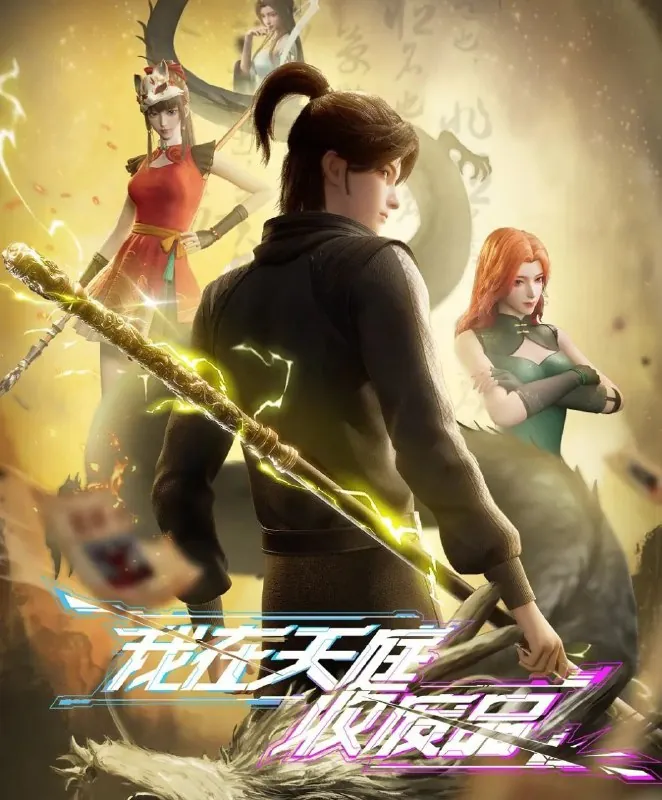 我在天庭收废品 小说