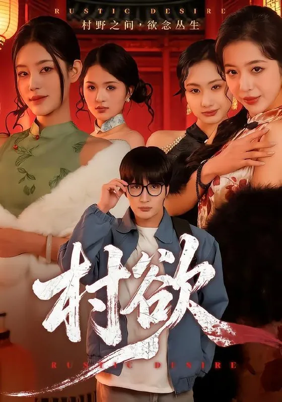 短剧更新目录13 短剧