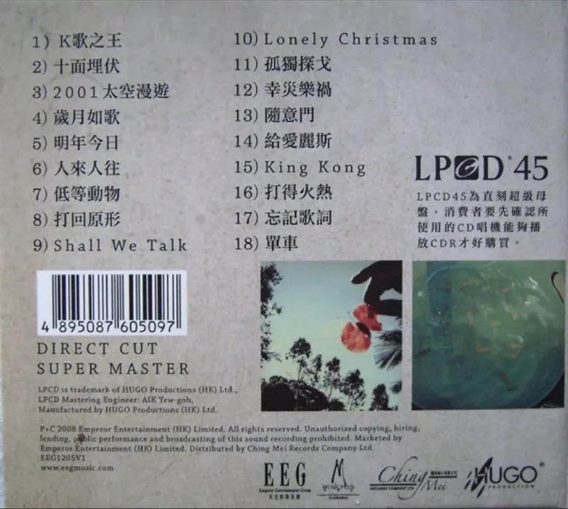 陈奕迅-LPCD45Flac 音乐