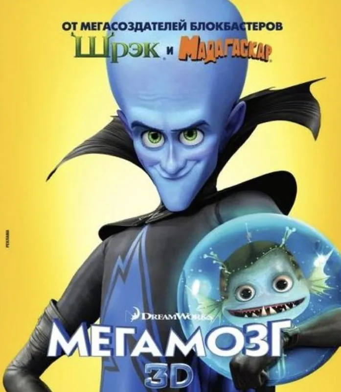 超级大坏蛋大战末日集团 动画