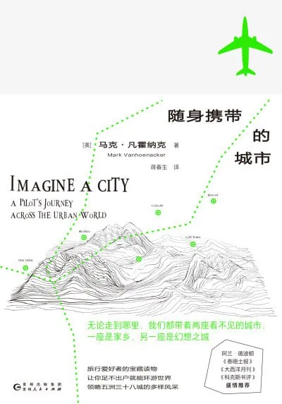 随身携带的城市 纪录片