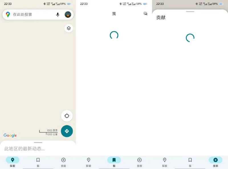 谷歌3D街景地图实景导航安卓必备国际地图 软件