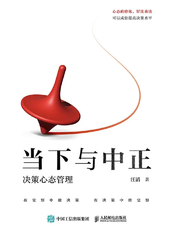 当下与中正 书籍