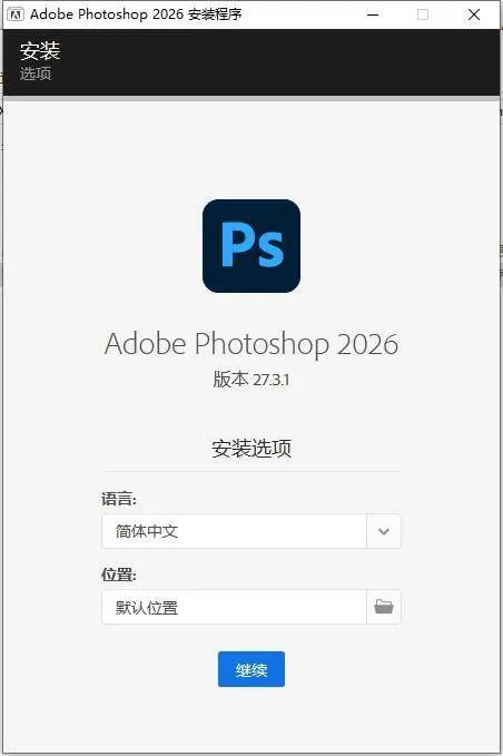 AdobePhotoshop 软件