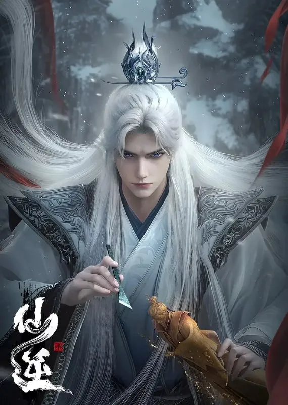 仙逆年番2 小说