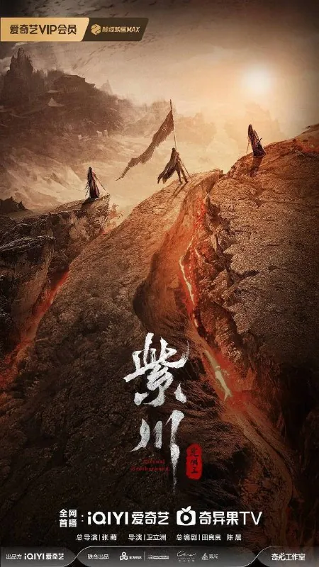 紫川之光明王 小说