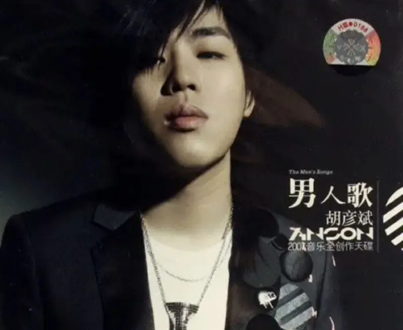 胡彦斌-男人歌 电视剧