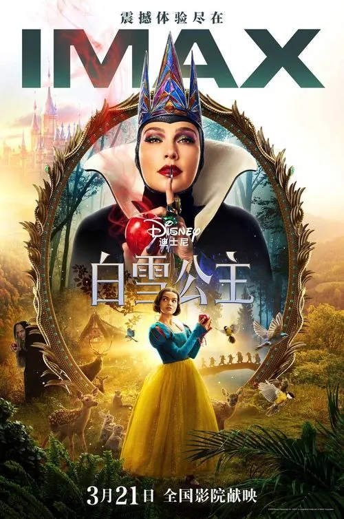 白雪公主（2025） 动画