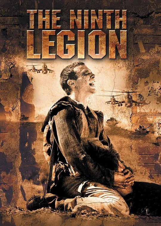 第九突击队 电影