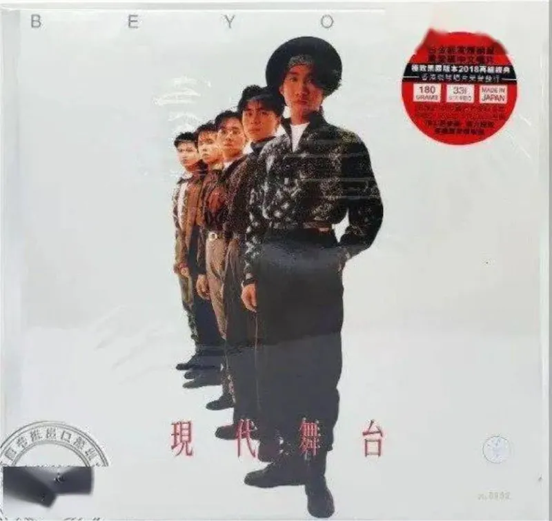 BEYOND-2023年SACD系列 音乐