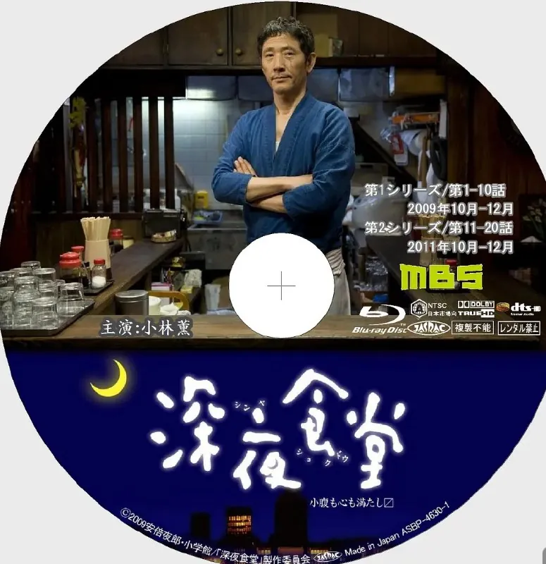 深夜食堂1-5季 电视剧