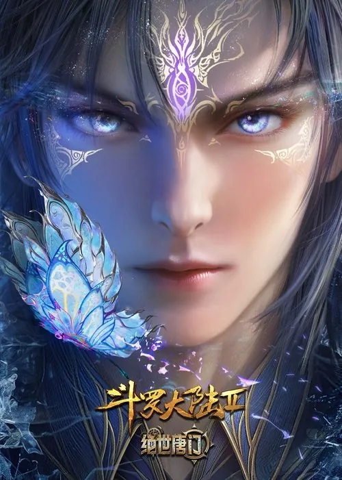 斗罗大陆Ⅱ绝世唐门 漫画