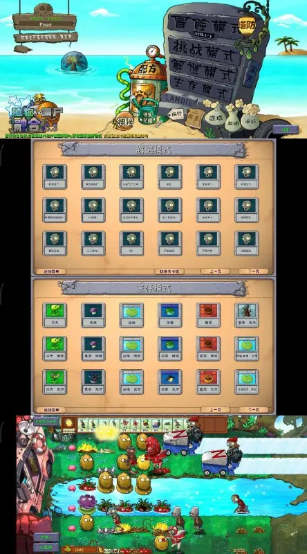 植物大战僵尸融合版 最新资源