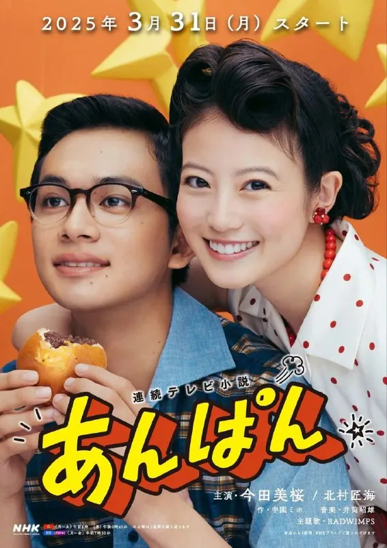 红豆面包 电视剧