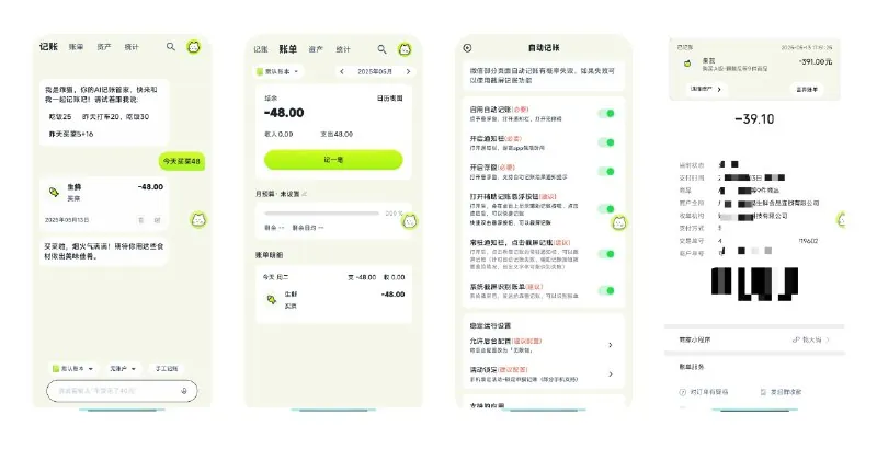 乖猫记账 最新资源