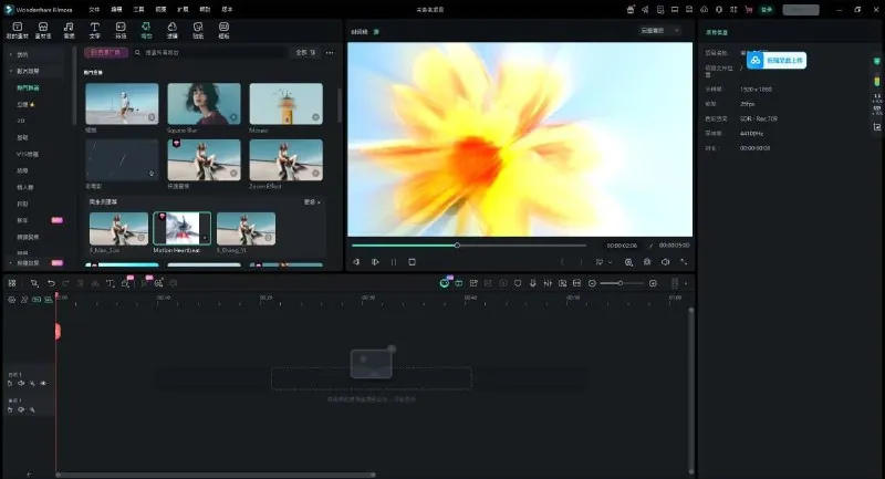 万兴喵影国际版 软件
