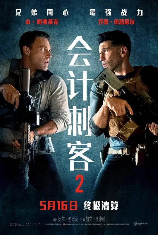 会计刺客2 小说